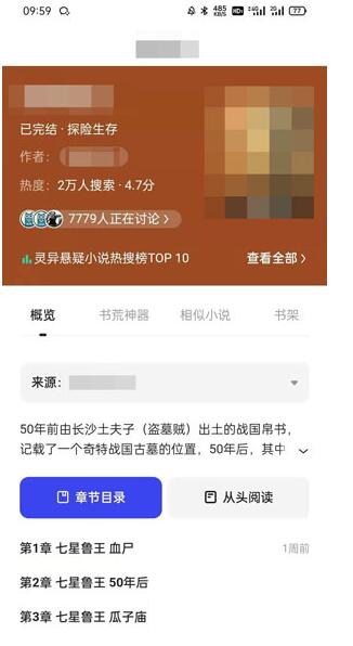 夸克閱讀模式怎么調(diào)出來？夸克瀏覽器閱讀模式調(diào)出來的方法