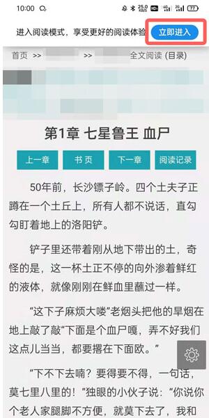 夸克閱讀模式怎么調(diào)出來？夸克瀏覽器閱讀模式調(diào)出來的方法截圖