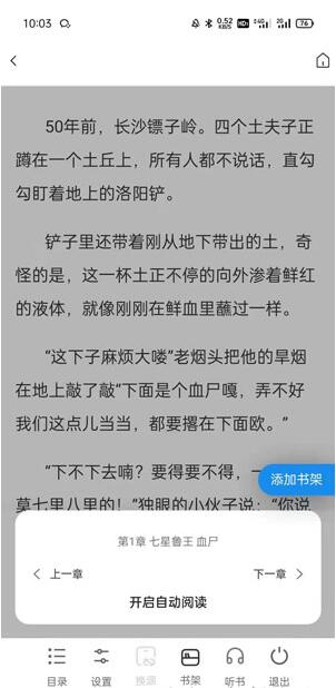 夸克閱讀模式怎么調(diào)出來？夸克瀏覽器閱讀模式調(diào)出來的方法截圖