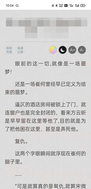 夸克閱讀模式怎么調(diào)出來？夸克瀏覽器閱讀模式調(diào)出來的方法截圖
