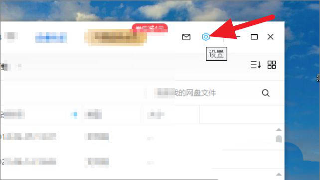 百度网盘工作空间怎么关闭?百度网盘工作空间关闭方法介绍截图