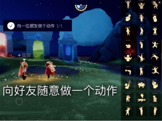 光遇云顶符石冥想怎么玩？光遇云顶符石冥想攻略截图