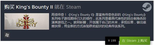 经典回合策略游戏《国王的恩赐2》正式发售 售价199元支持简中截图