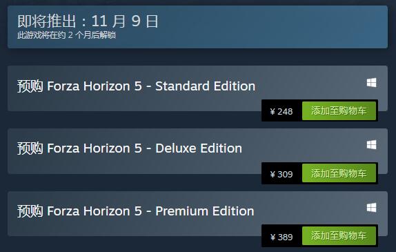 《极限竞速：地平线5》Steam页面更新 售价248元