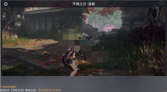 永劫无间新英雄妖刀姬技能有哪些?永劫无间新英雄妖刀姬技能详解截图