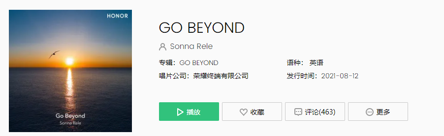 荣耀最新全球主题曲《Go Beyond》正式上线