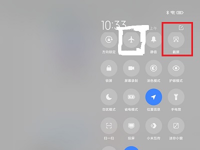 小米平板5怎麼截屏?小米平板5截屏方法