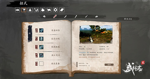 国产开放世界武侠游戏《武林志2》8月12日开启Steam体验测试截图