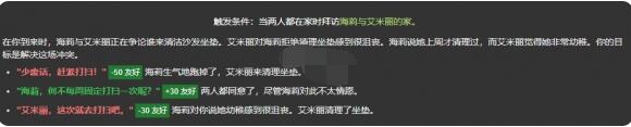 星露谷物语海莉爱心事件有哪些?星露谷物语海莉爱心事件汇总