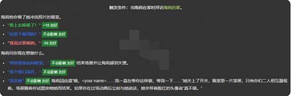 星露谷物语海莉爱心事件有哪些?星露谷物语海莉爱心事件汇总截图