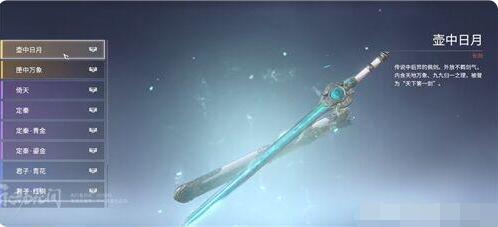 永劫无间武器品质的区别 永劫无间武器品质有什么区别?