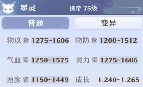 梦幻新诛仙墨灵洗髓攻略 梦幻新诛仙墨灵怎么洗髓？截图