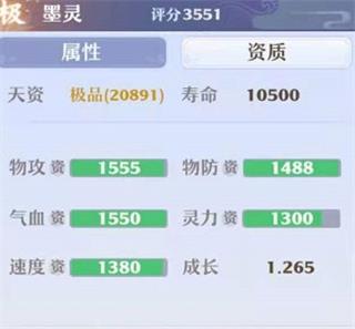 梦幻新诛仙墨灵洗髓攻略 梦幻新诛仙墨灵怎么洗髓？截图