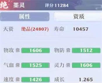 梦幻新诛仙墨灵洗髓攻略 梦幻新诛仙墨灵怎么洗髓？截图