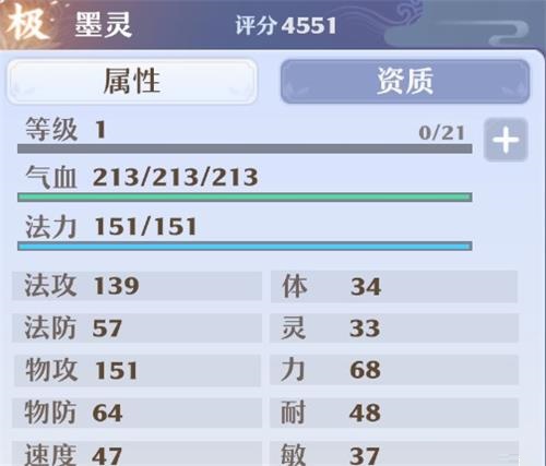 梦幻新诛仙墨灵洗髓攻略 梦幻新诛仙墨灵怎么洗髓？截图