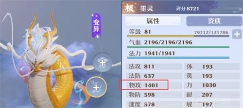 梦幻新诛仙墨灵洗髓攻略 梦幻新诛仙墨灵怎么洗髓？截图