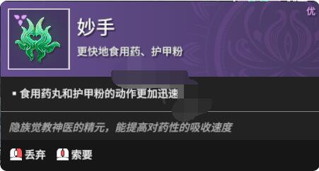 永劫无间魂玉妙手怎么搭配?永劫无间魂玉妙手搭配攻略截图
