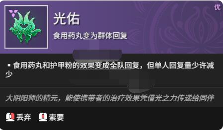 永劫无间魂玉妙手怎么搭配?永劫无间魂玉妙手搭配攻略截图