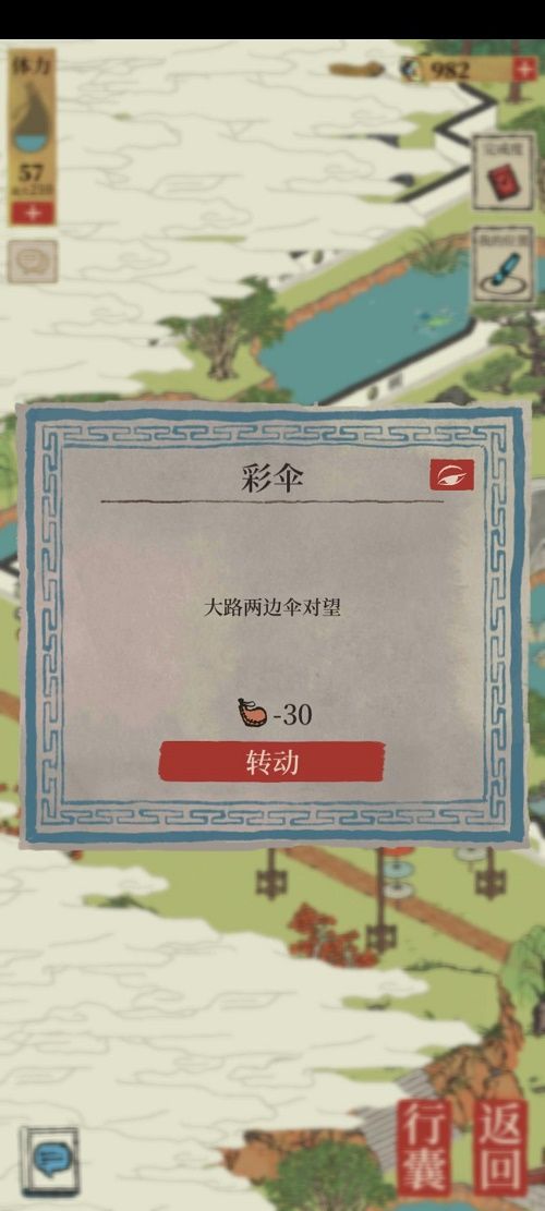 江南百景图长恨歌主线大路两边伞对望怎么玩？江南百景图长恨歌主线大路两边伞对望攻略截图