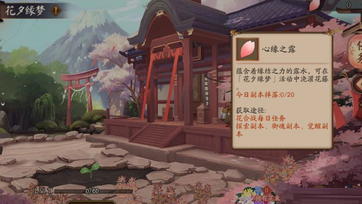 阴阳师心缘之露怎么获取？阴阳师心缘之露获取方法