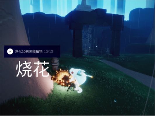 光遇云顶符石冥想怎么玩？光遇云顶符石冥想攻略截图