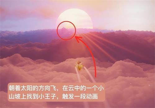 光遇雪隐峰小王子在哪里？光遇雪隐峰小王子的位置截图