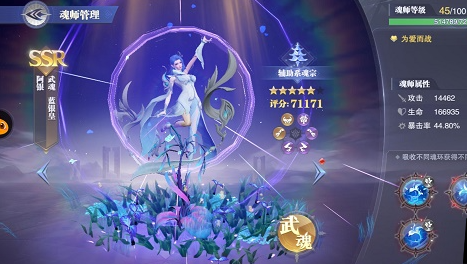 斗罗大陆：魂师对决阿银阵容搭配攻略 斗罗大陆：魂师对决阿银阵容怎么搭配？截图