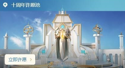 英雄联盟十周年宇宙竞技场地址是什么？英雄联盟十周年宇宙竞技场地址截图