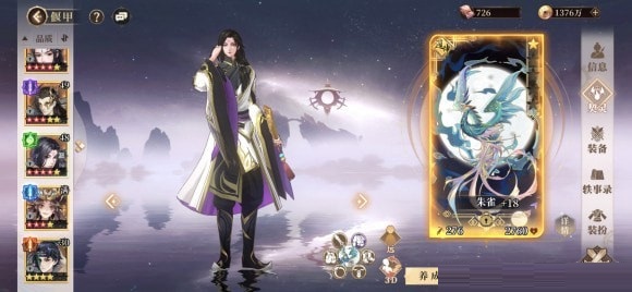 古剑奇谭木语人魔罗阵容怎么搭配?古剑奇谭木语人魔罗阵容搭配推荐截图