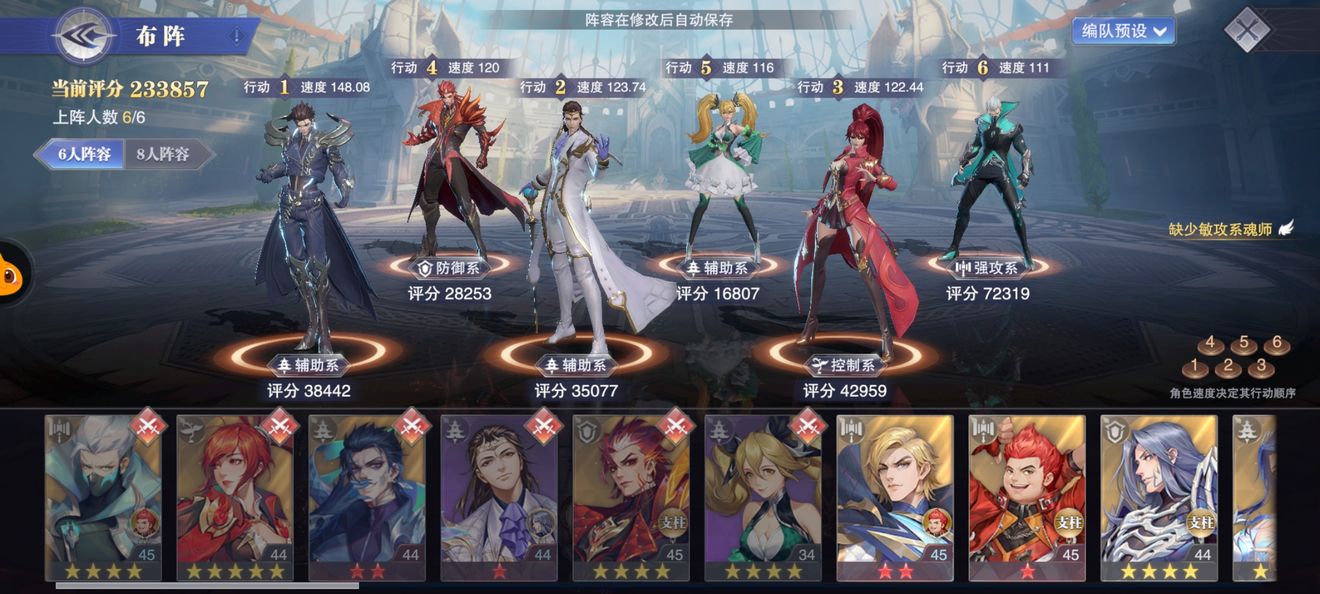 斗罗大陆：魂师对决困难9-6打法技巧 斗罗大陆：魂师对决困难9-6怎么打？截图