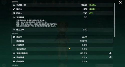 原神早柚输出怎么玩？原神早柚输出流玩法攻略截图