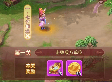 梦幻西游网页版牛郎织女怎么通过?梦幻西游网页版牛郎织女通关方法截图