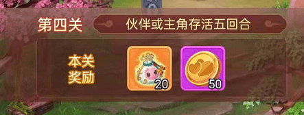 梦幻西游网页版牛郎织女怎么通过?梦幻西游网页版牛郎织女通关方法截图