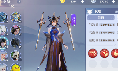 梦幻新诛仙夜蝠怎么打书?梦幻新诛仙夜蝠打书攻略截图