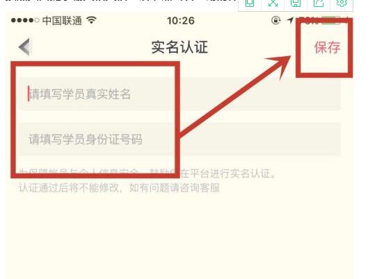 高途课堂怎么进行实名认证?高途课堂进行实名认证的方法步骤截图