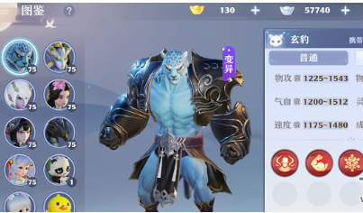 梦幻新诛仙玄豹怎么打书?梦幻新诛仙玄豹打书攻略截图