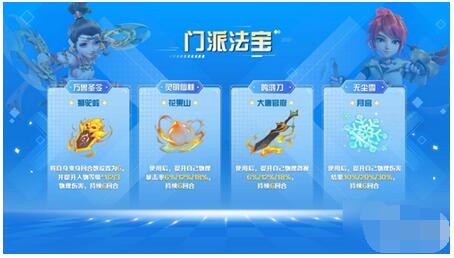 夢(mèng)幻西游獅駝嶺門(mén)派法寶有哪些？夢(mèng)幻西游獅駝嶺門(mén)派法寶介紹