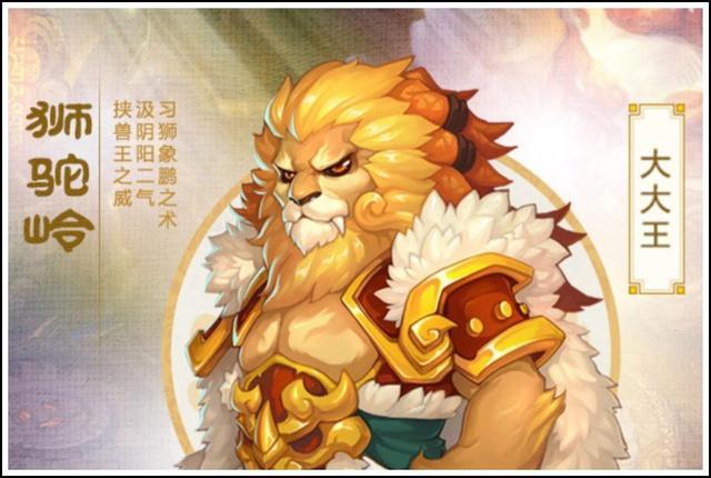 夢(mèng)幻西游獅駝嶺門(mén)派法寶有哪些？夢(mèng)幻西游獅駝嶺門(mén)派法寶介紹截圖