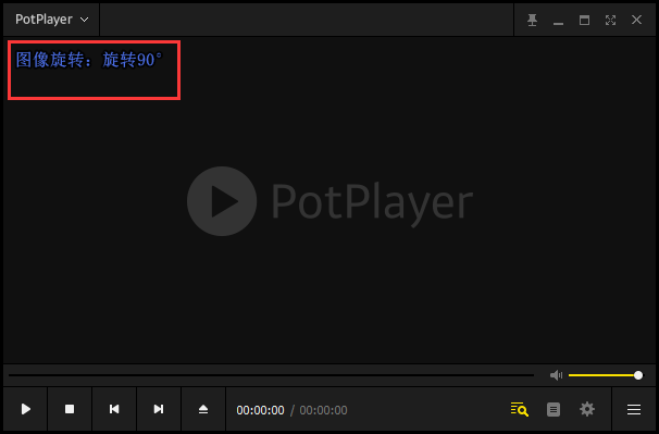 potplayer怎么旋转视频？potplayer旋转视频操作方法截图