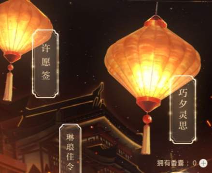 光与夜之恋琳琅佳令七夕题目答案是什么?光与夜之恋琳琅佳令七夕题目答案