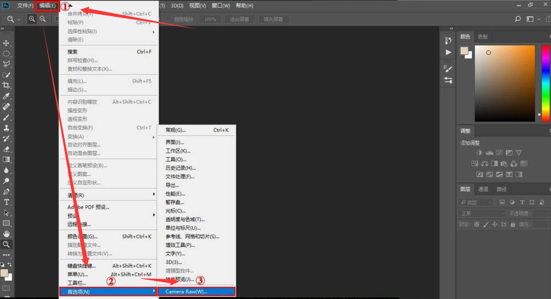 adobe camera raw截图