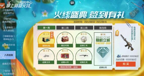 CF手游新武器怎么样?CF手游新武器M4机械迷城介绍