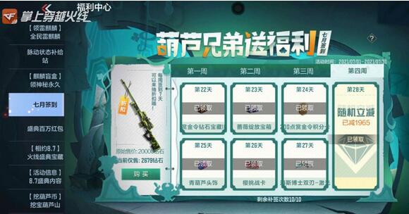 CF手游新武器怎么样?CF手游新武器M4机械迷城介绍截图