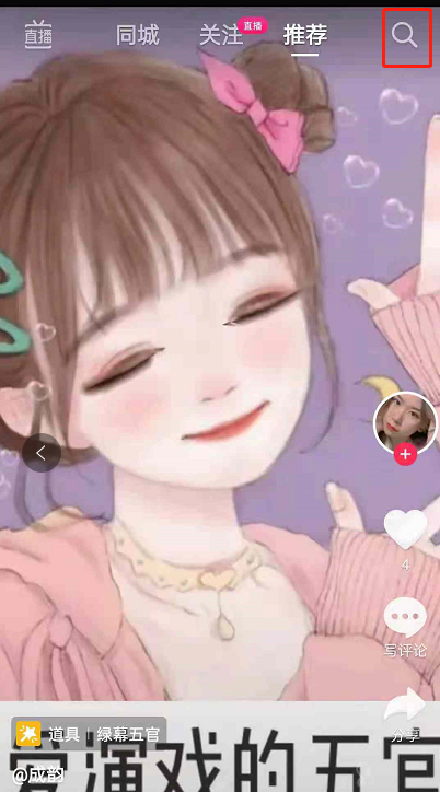 抖音老年客服专线怎样用?抖音老年客服专线使用方法