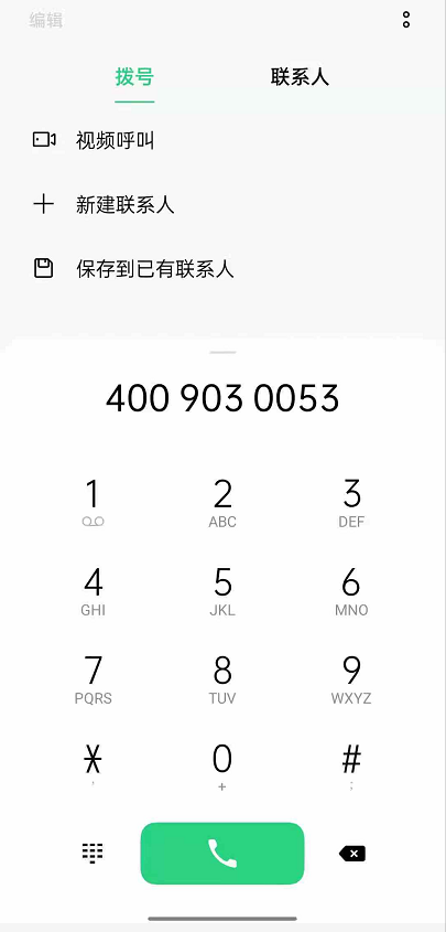 抖音老年客服专线怎样用?抖音老年客服专线使用方法截图