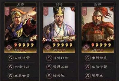 三国志战略版螃蟹队阵容怎么搭配？三国志战略版螃蟹队阵容搭配推荐截图