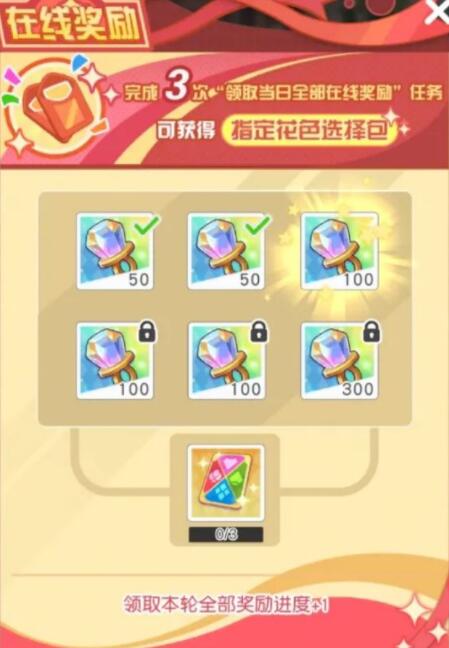 小浣熊百将传在线奖励怎么领?小浣熊百将传在线奖励领取方法截图
