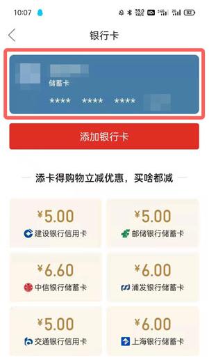 拼多多钱包怎么解绑银行卡?拼多多钱包解绑银行卡操作方法截图