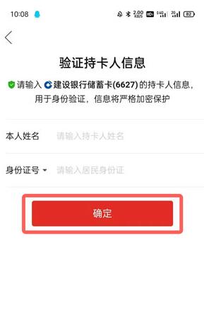 拼多多钱包怎么解绑银行卡?拼多多钱包解绑银行卡操作方法截图