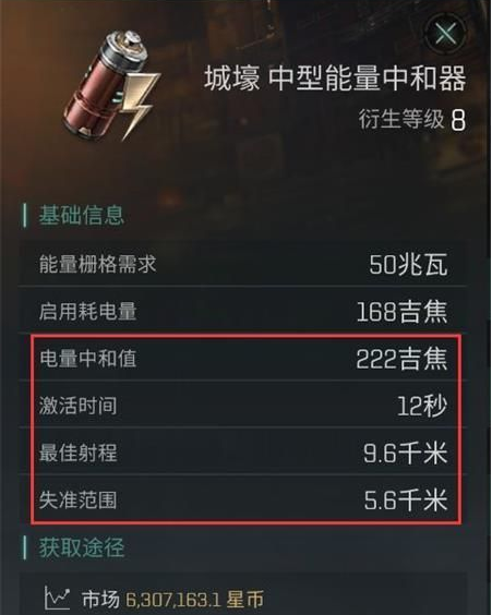 EVE星战前夜：无烬星河电子战怎么装配？EVE星战前夜：无烬星河电子战装配攻略截图